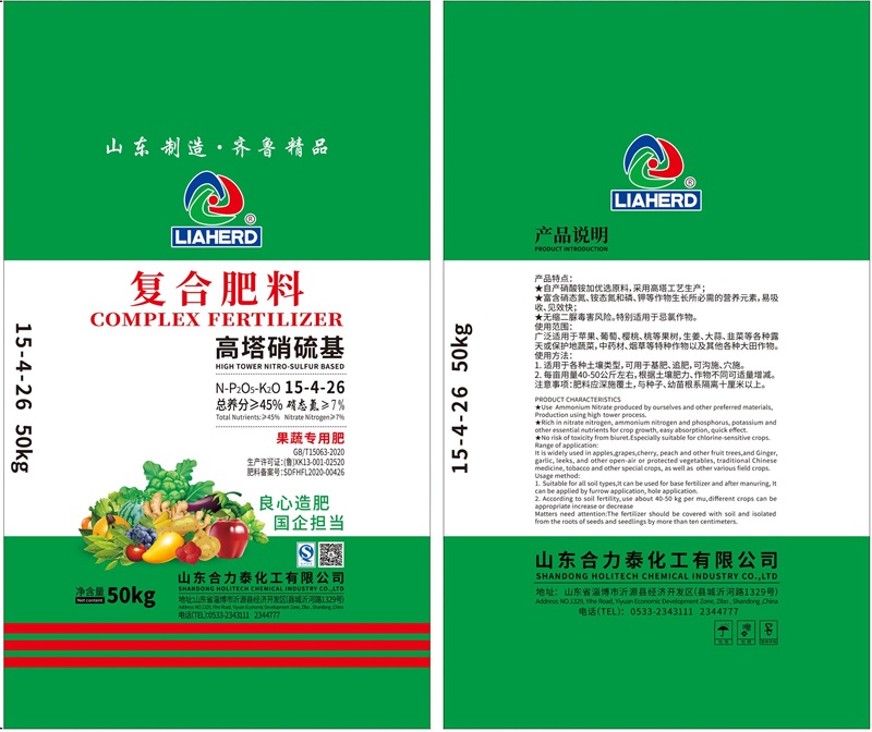 復合肥15-4-26 50kg