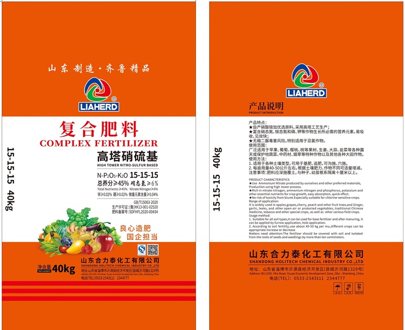 復合肥15-15-15  40kg +w