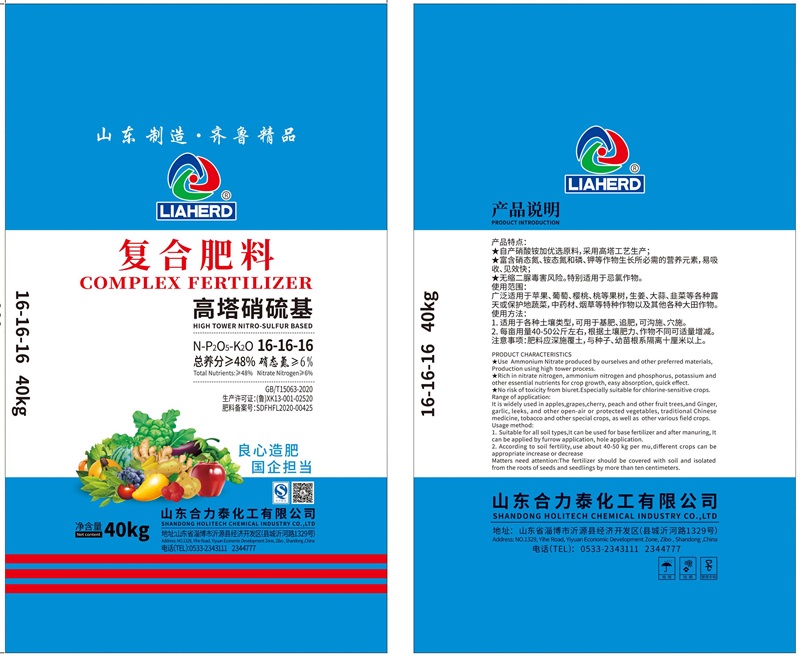 復合肥16-16-16 40kg