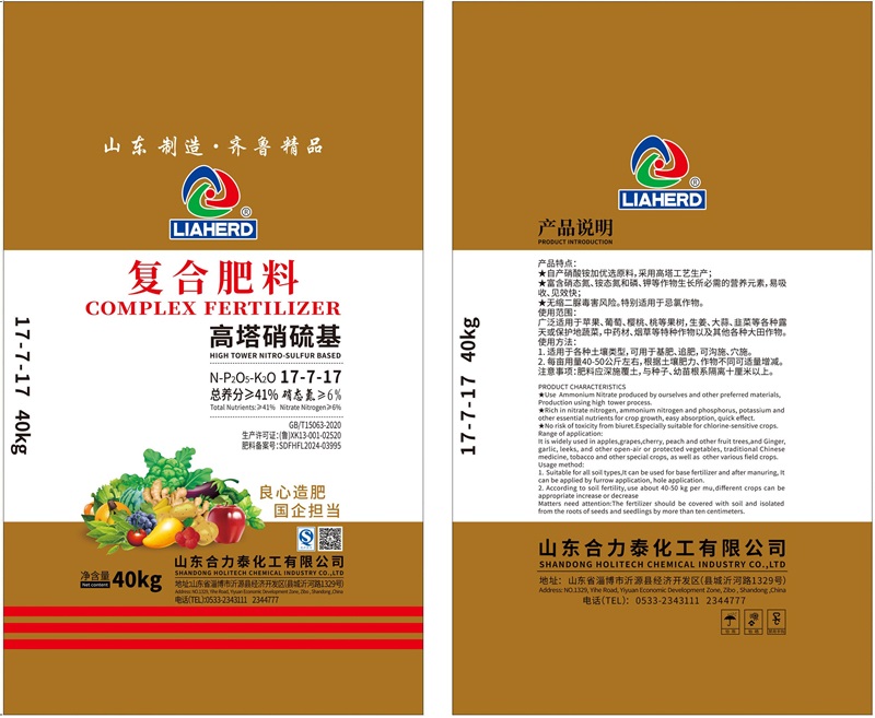 復合肥17-7-17 40kg