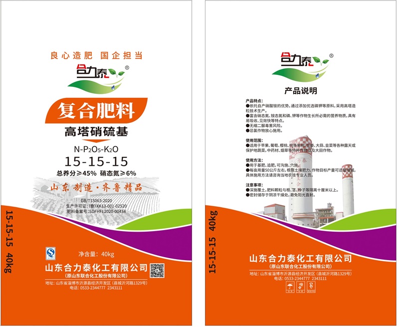復合肥15-15-15 40kg