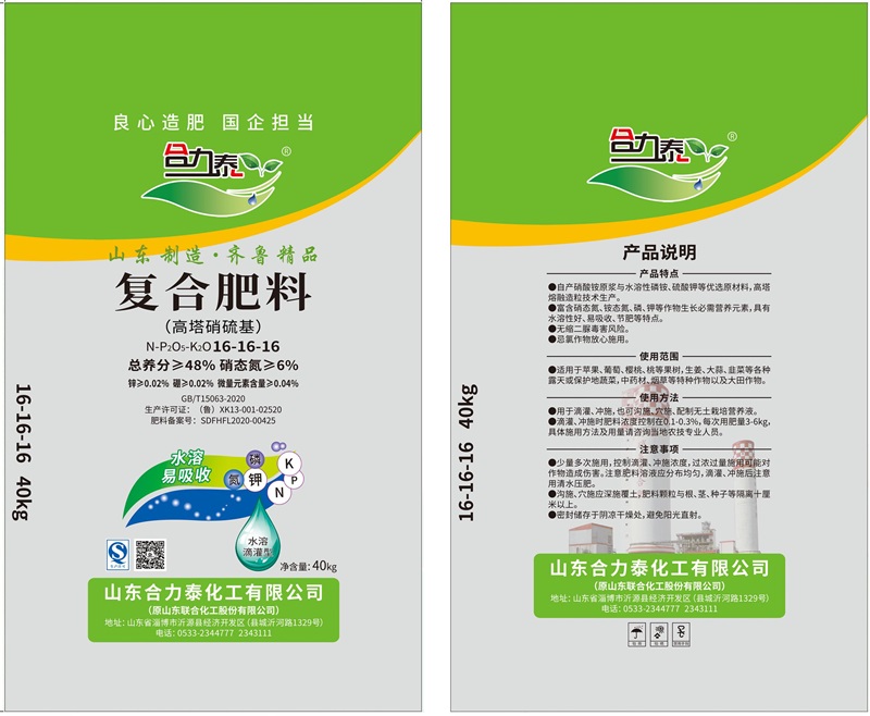 水溶肥16-16-16 40kg+w