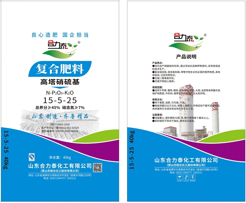 復合肥15-5-25 40kg
