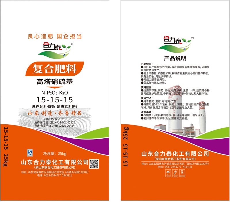 復合肥16-5-21 40kg